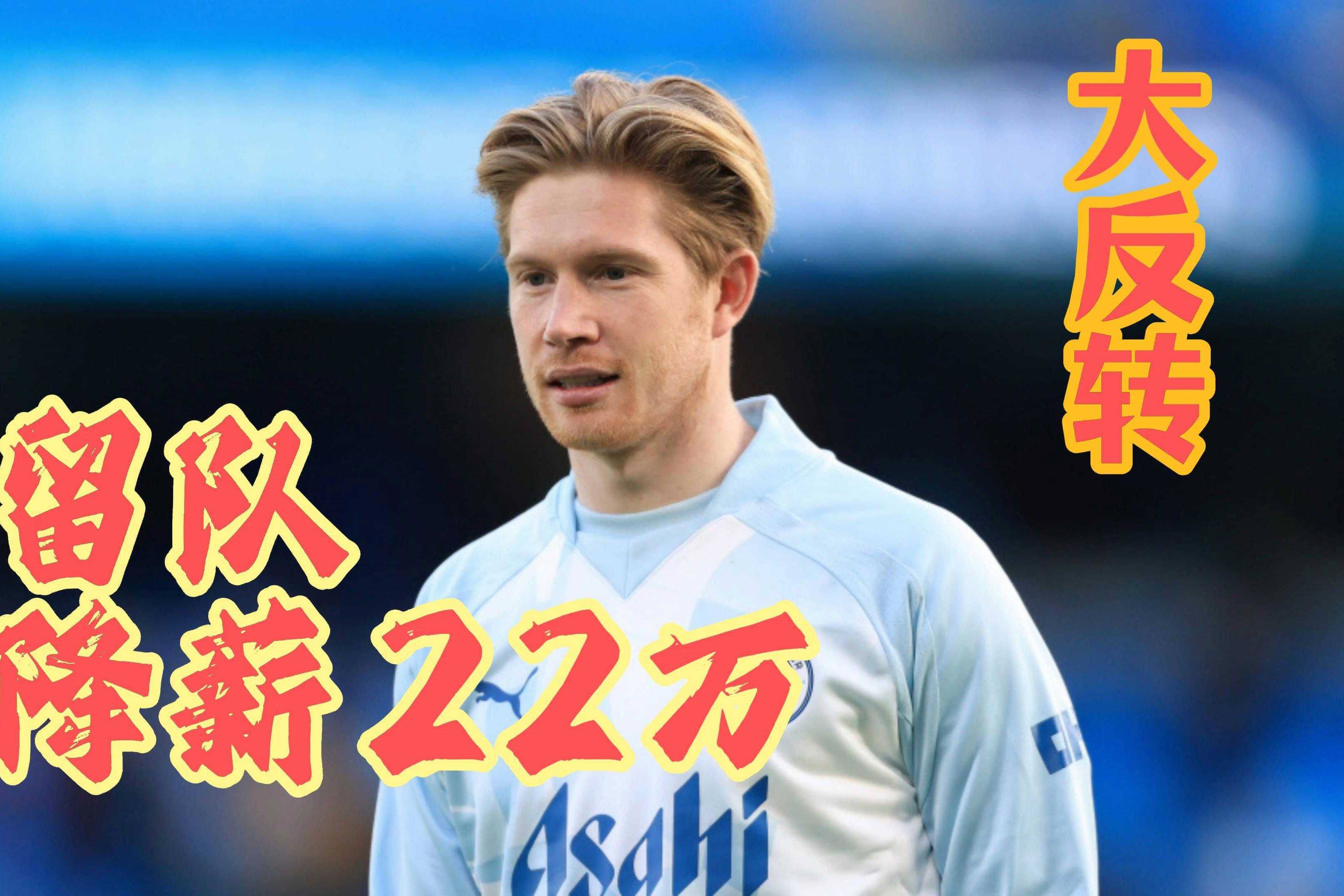 九游体育官方网站包含德布劳内重返赛场，大比分获胜首场状态出色，巴黎圣日耳曼观众沸腾！的词条